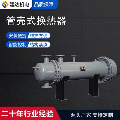 管壳式换热器不锈钢螺旋缠绕交换器食品化工管壳式换热器