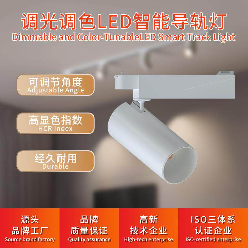 智能磁吸轨道灯明装免吊顶客厅l割草机/草坪机