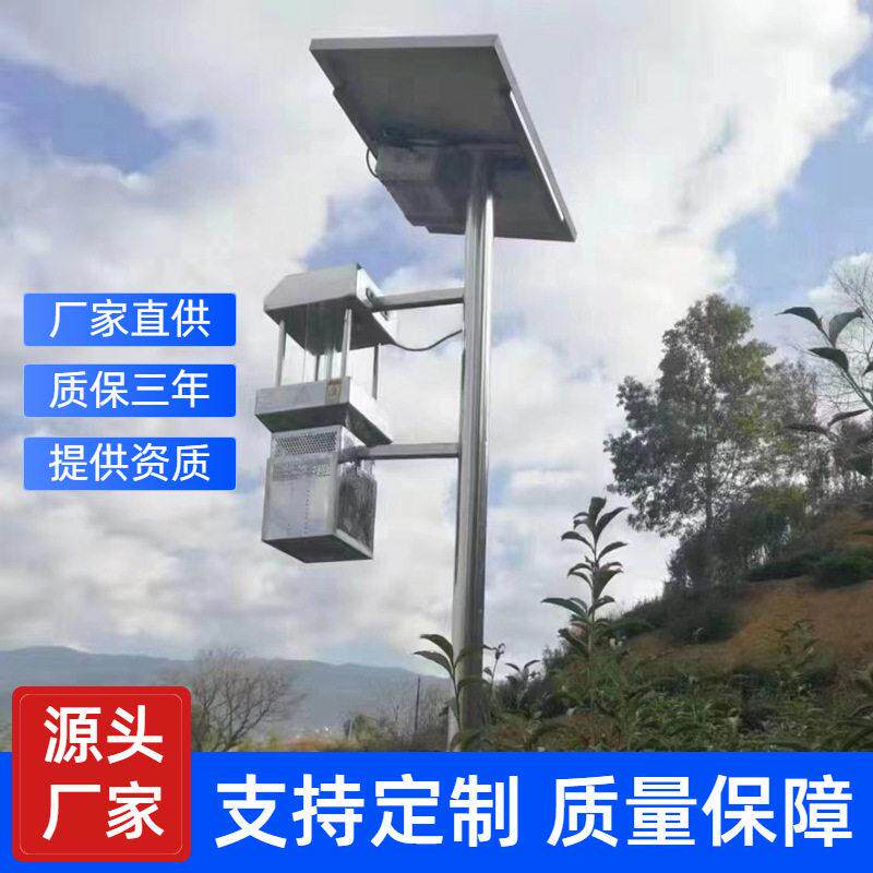 厂家直供植保杀虫灯频振式杀虫灯风吸灭蚊灯自动清虫太阳能杀虫灯