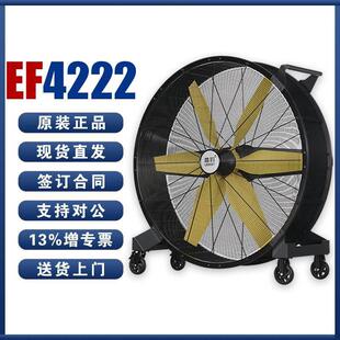 雷豹手推可移动大风扇EF4222D550W大功率机械控制内旋送风