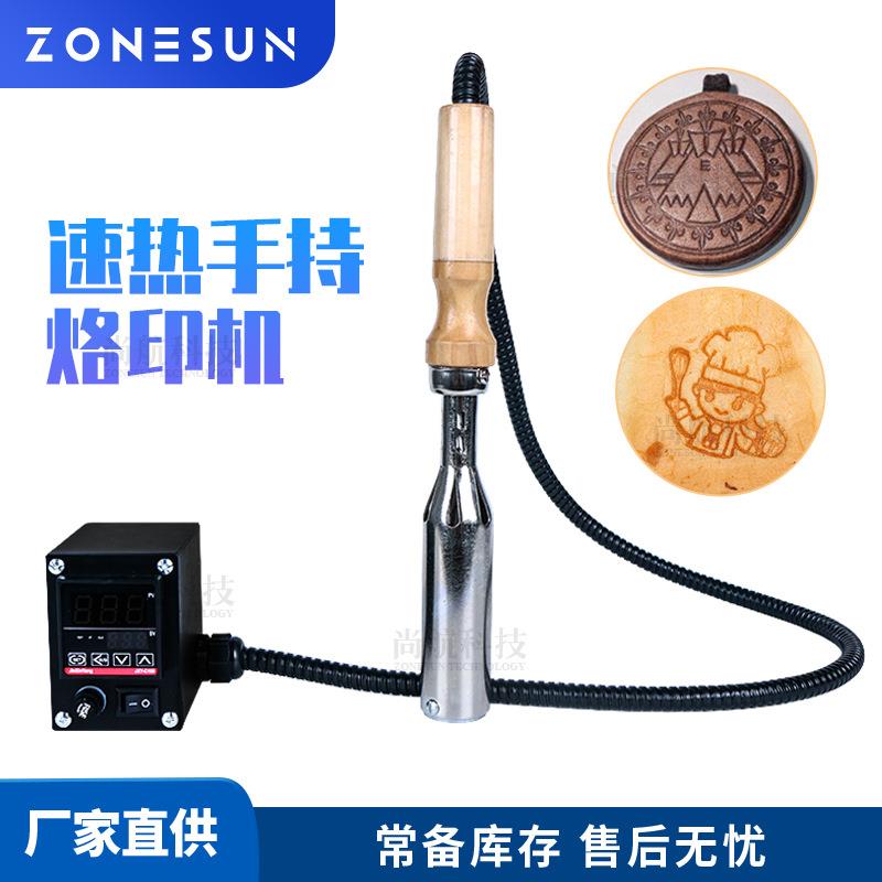 ZONESUN 手持线控烫金机00w可调恒温电烙铁皮革蛋糕烙印压花logo