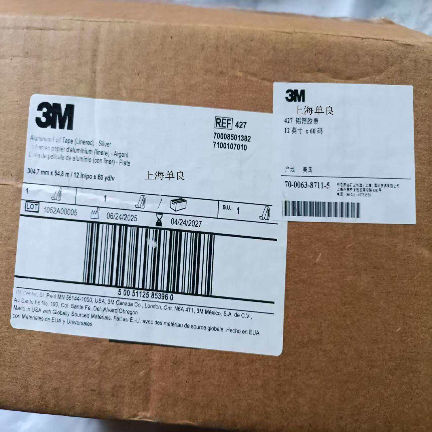 3M427,3M 427铝箔胶带(带离型纸)