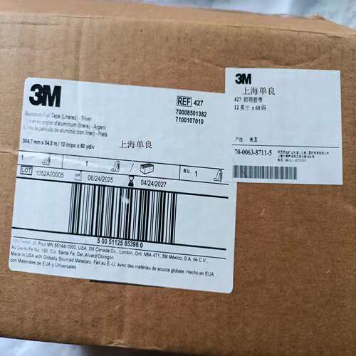 3M427，3M 427铝箔胶带(带离型纸)