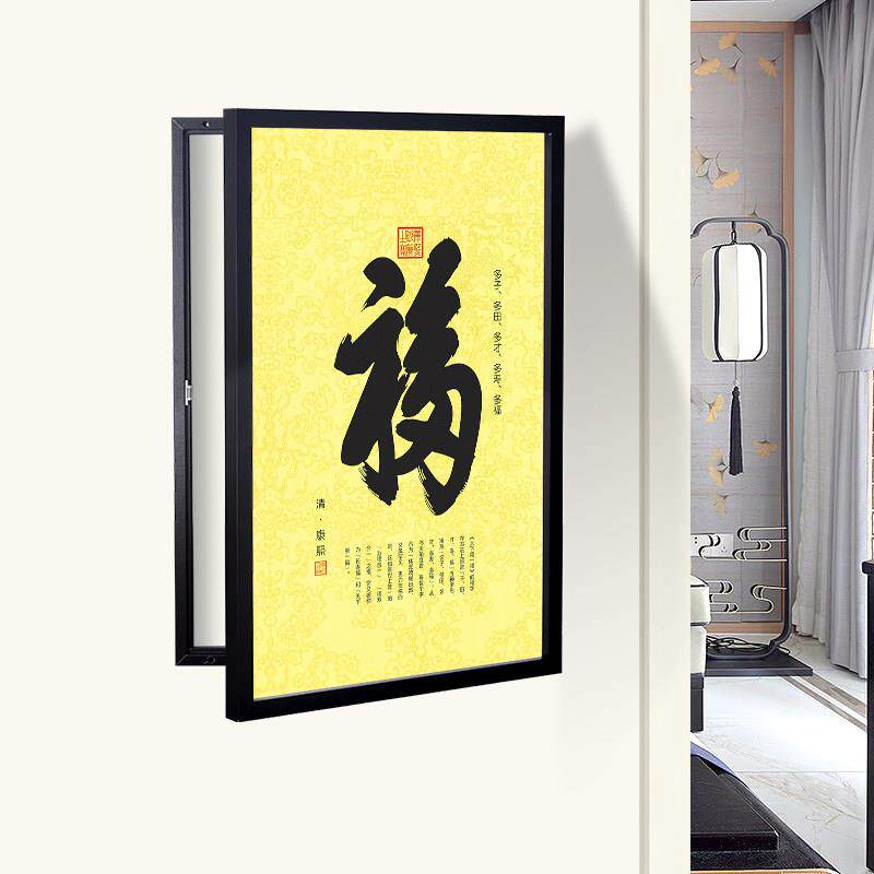 新中式配电箱电表箱装饰画竖款空气开关盒子多媒体集线箱遮挡挂画