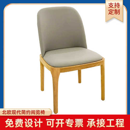 北欧实木软包餐椅客厅靠背椅子现代简约图书馆阅览椅奶茶店椅