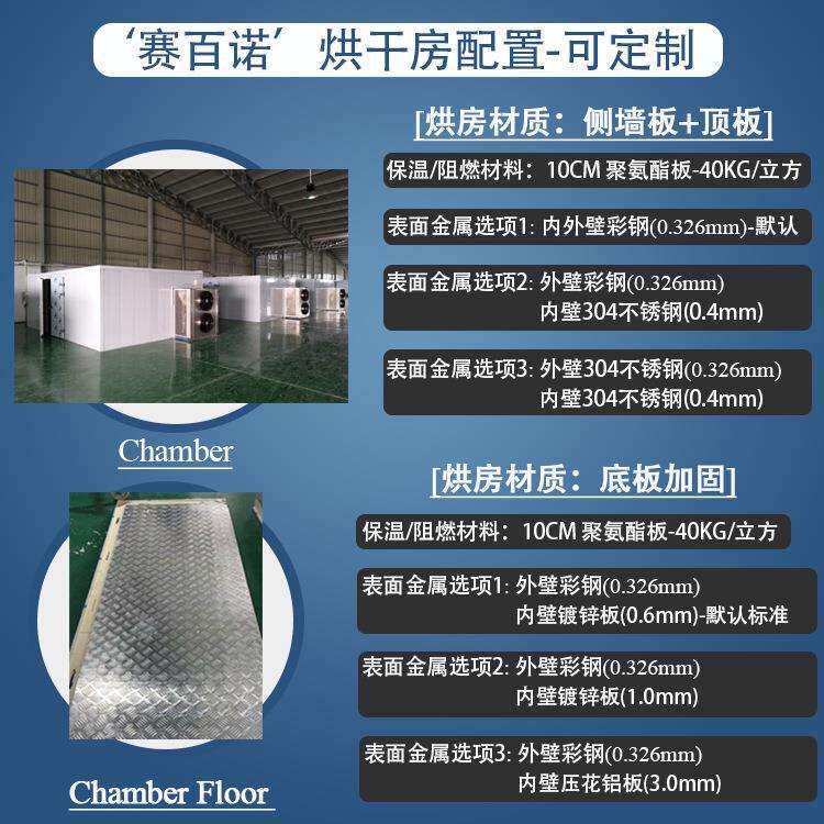 海烘鲜空气能干机虾海参热泵烘干房鲍鱼烘炉生蚝烤房非标定制鱼除