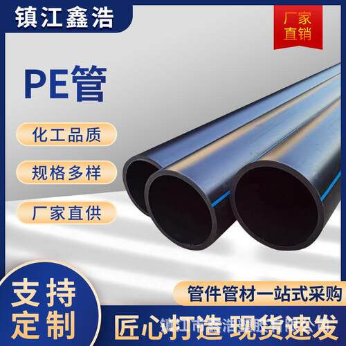 厂家供应pe给水管大口径hdpe塑料给水管道非标pe饮用自来水管黑色