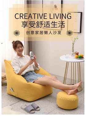 全棉懒人沙发套布套）沙豆袋（发外套沙发网红布简约棉沙发可IPQ