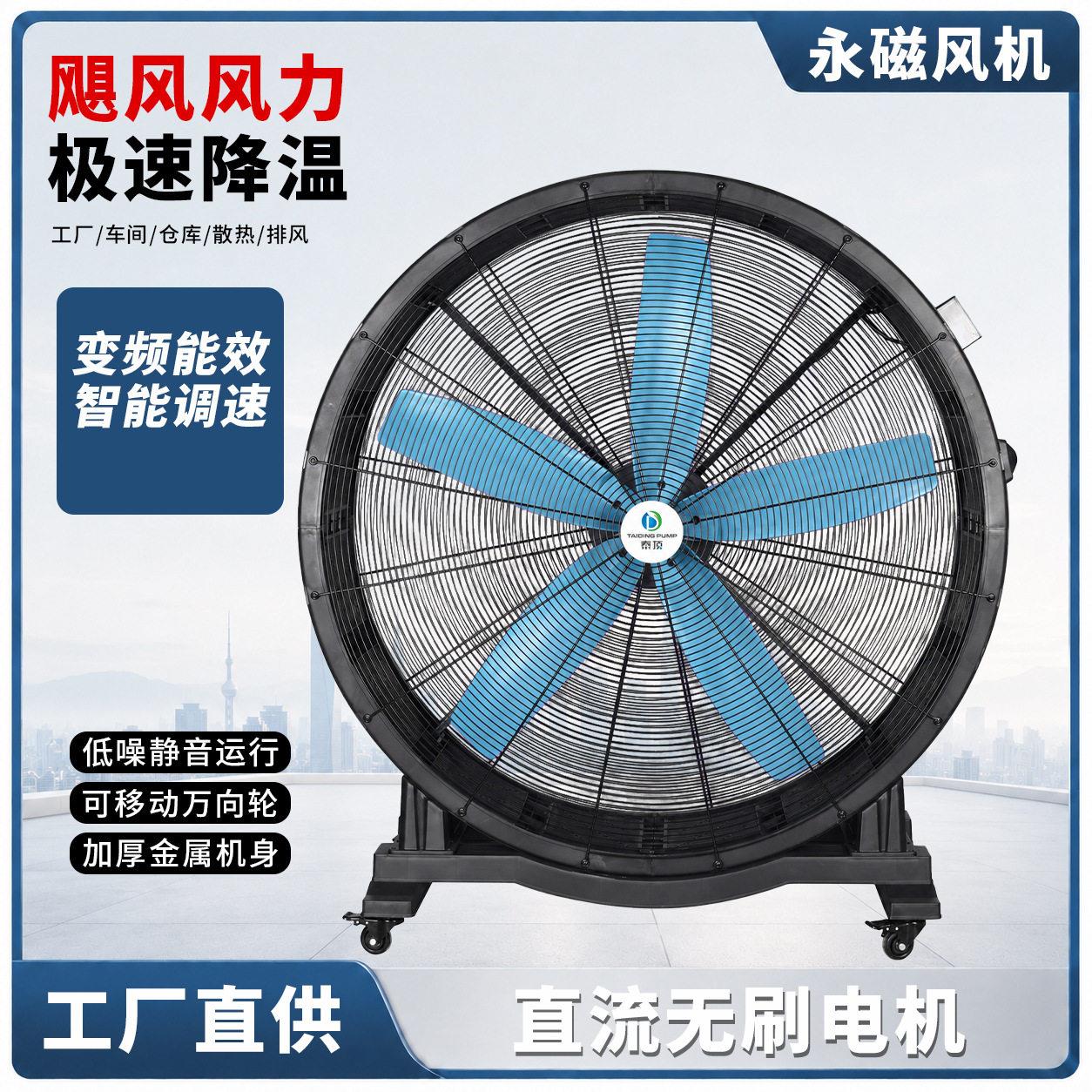 永磁变频风扇风机厂房工厂工业车间散热通风大型可移动落地圆筒