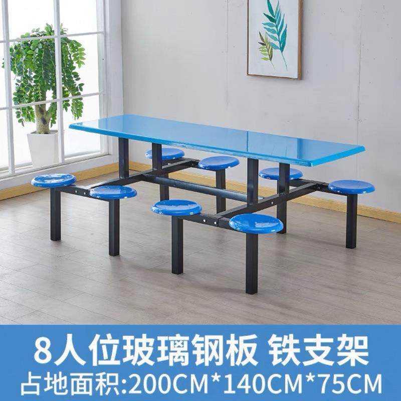 不锈8钢体堂餐桌椅160组合4人6人学食校饭堂工厂员工连快餐桌椅