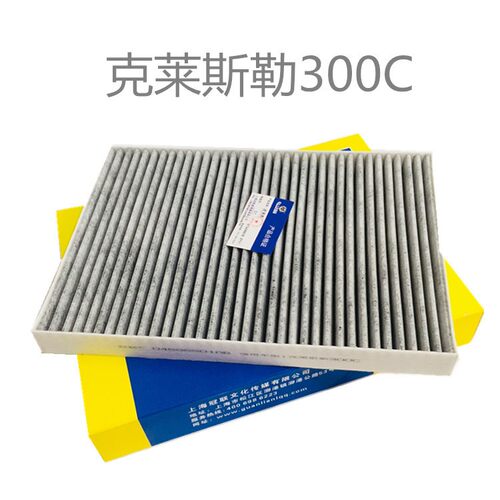 现货适用于克莱斯勒300C04596501AB空调滤清器空调滤清空调格