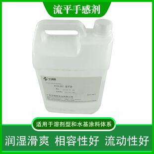 甲油胶水性UV涂料油墨无溶剂流平剂(平替BYK333)润湿滑爽手感好