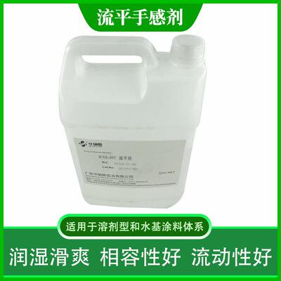 甲油胶水性UV涂料油墨无溶剂流平剂(平替BYK333)润湿滑爽手感好