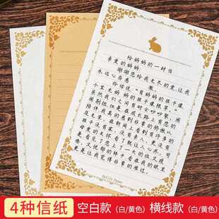 直销新款8个信封信纸套装牛皮纸烫金复古欧式邀请函婚庆请帖 西式