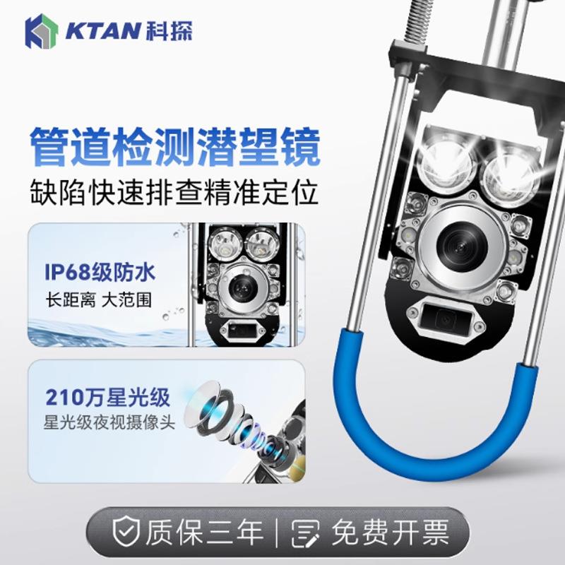 无线管道潜望镜高清工业内窥镜检测QV市政排水管道缺陷堵塞