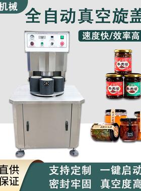 惠俐机械ZKXG30B罐头真空旋盖机半自动真空旋盖机真空旋盖机