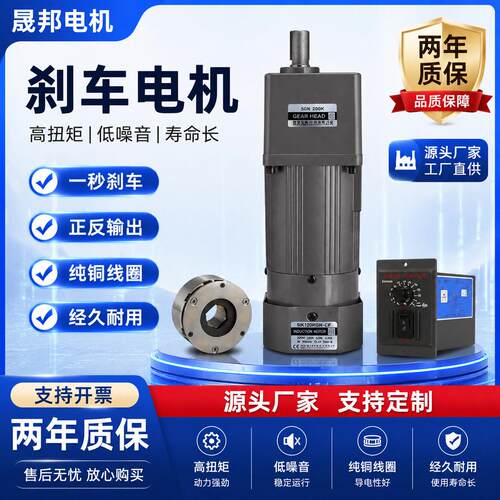 刹车电机220v电磁制动马达380v可调速断电刹车微小型刹车速电机