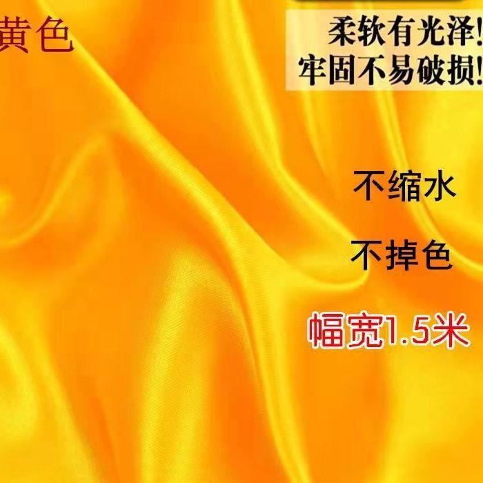 厂家 黄绸缎布揭牌揭幕仪式大红布料佛堂黄布料金黄色八美缎