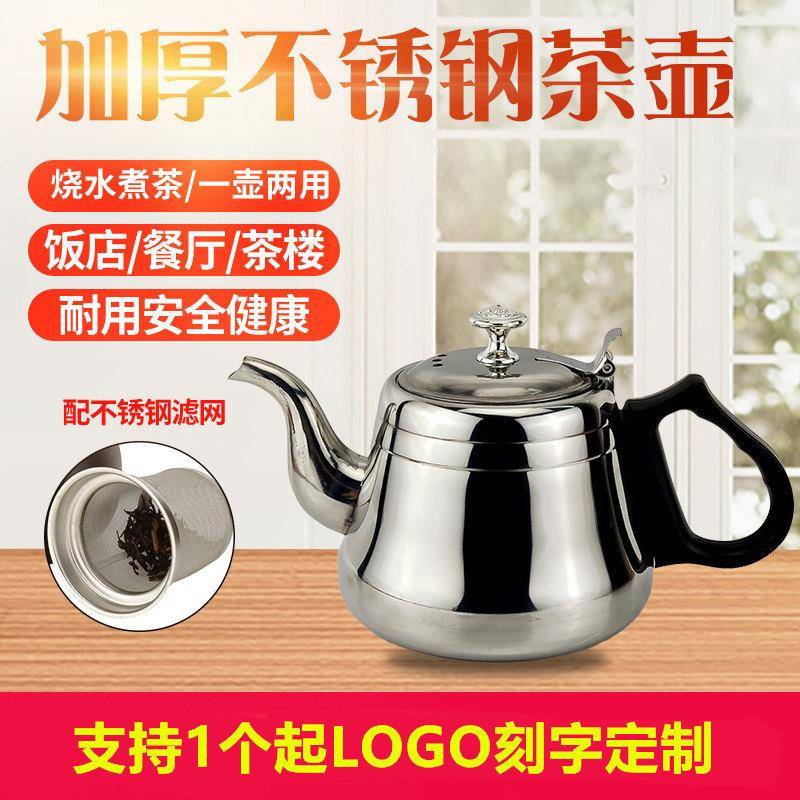 不锈钢烧水壶不锈钢烧水壶功夫小茶随手泡电磁炉专用煮水壶