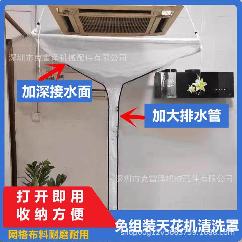天花机清洗接水罩免拆加厚耐磨耐用吸顶机防水袋中央空调接水袋