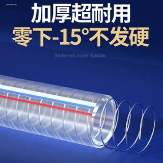 加厚PVC透明钢丝软管 DN50钢丝透明软管 多规格增强钢丝塑胶软管