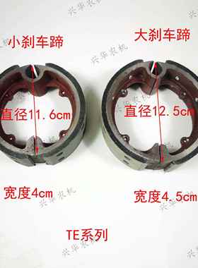 雷沃欧豹TE254/304/354盐城25大棚王拖拉机刹车蹄刹车弹簧刹车片