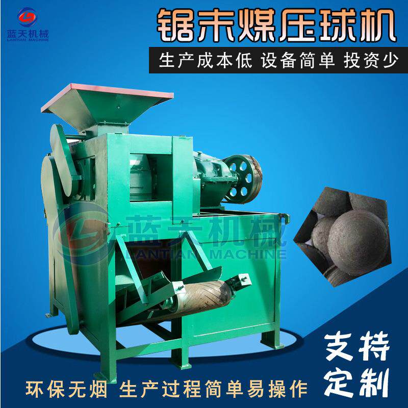 新型无烟煤压球机对辊式煤烟灰煤灰制球机粉煤灰挤压式压球设备
