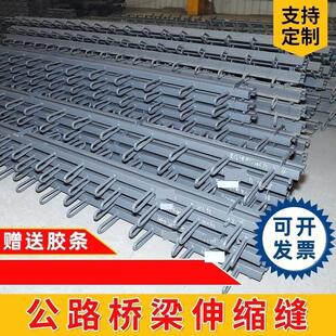 C40F60D80型公路桥梁伸缩缝梳齿板送胶条橡胶支座 桥梁伸缩缝GQF