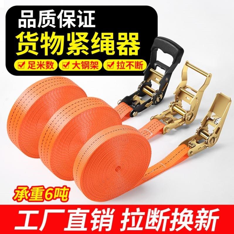 驻车发电机专用绑带货物货车捆棘轮拉紧器收紧固定刹车绳万能捆