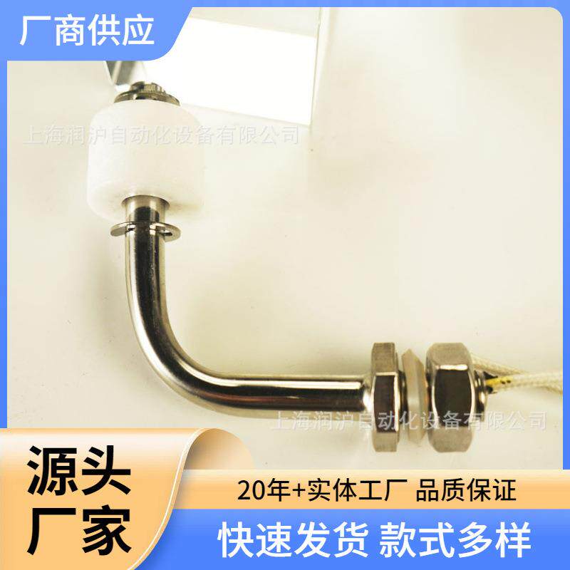 小水箱侧装304316不锈钢液位水位电子浮球电磁感应控制开关