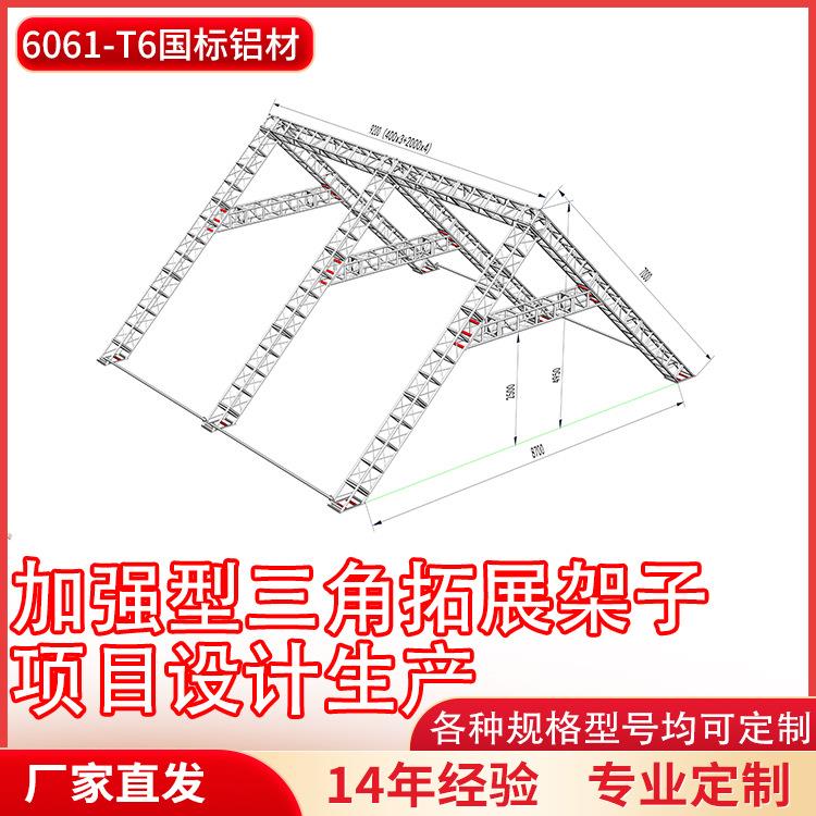 铝合金桁架加强型三角拓展青少年户外拓展项目忍者赛道训练架子