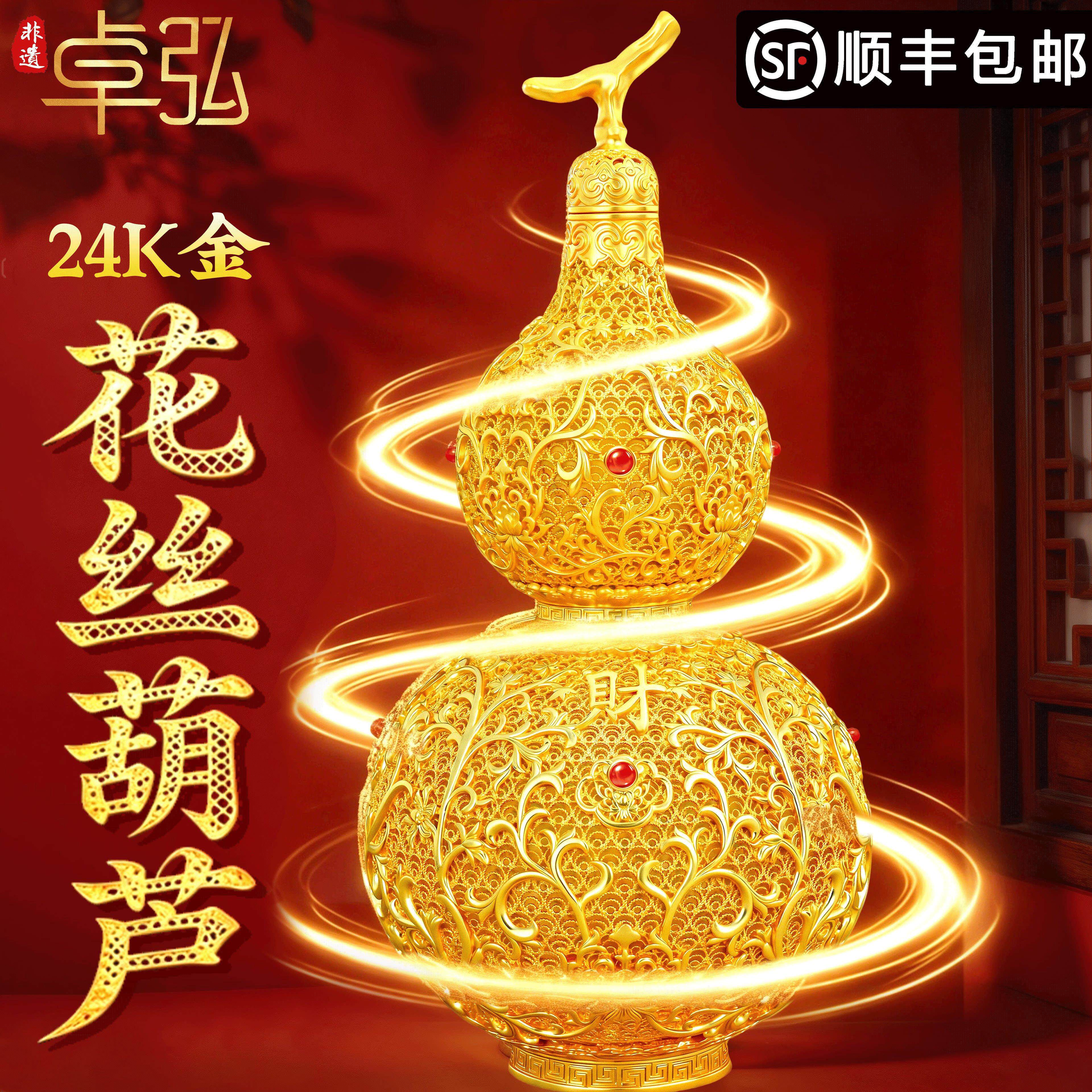 卓弘非遗纯手工花丝工艺百福铜葫芦摆件商务礼品送领导家居办公室
