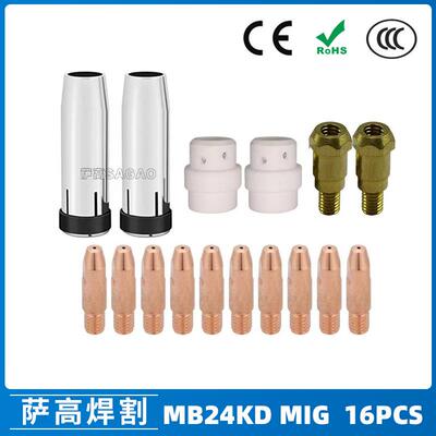 MB24KD保护嘴气保焊枪配件MIG连接杆24KD保护套导电咀16PCS