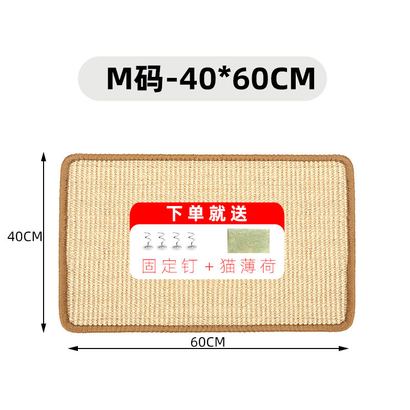 沙发防猫抓侧保护套猫爪板耐抓皮床门剑麻垫地毯猫抓板耐磨不掉屑,宠物/宠物食品及用品,宠物智能玩具,淘宝优惠券,粉丝福利购,淘宝优惠卷