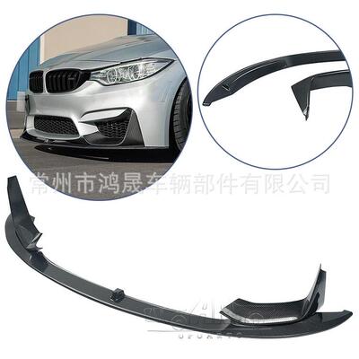 适用于14-20宝马F80M3/F82M4MP款前唇无损安装