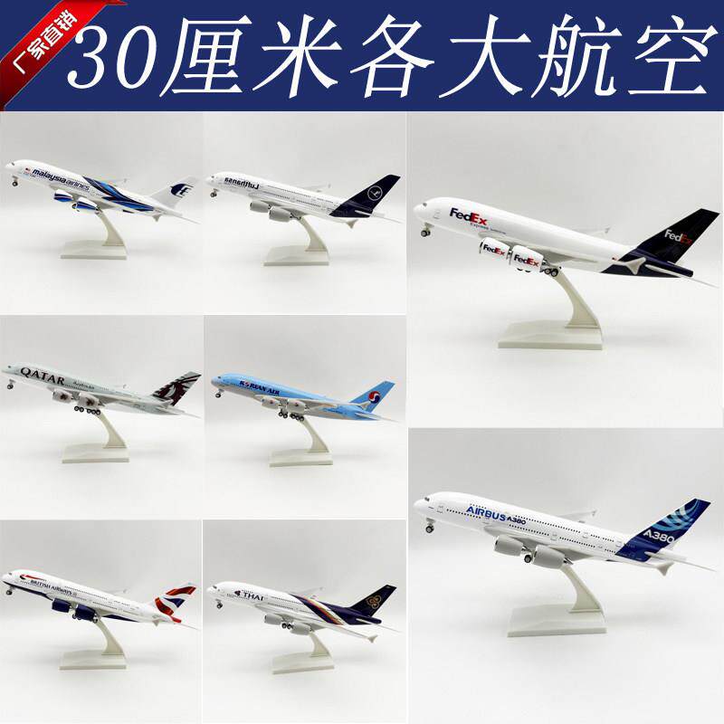 30厘米仿真飞机模型 树脂实心航模 静态带起落架空客送礼品玩具