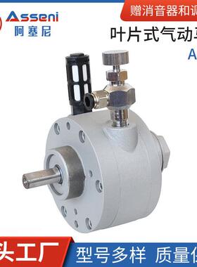 AMV4叶片式气动马达减速机搅拌器电机立式卧式圆法兰式大功率防爆