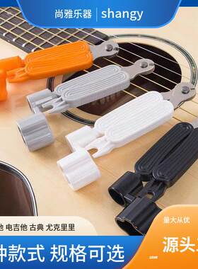 吉他换弦工具套装剪弦器卷上三合一起钉器古筝琵琶二胡通用乐器