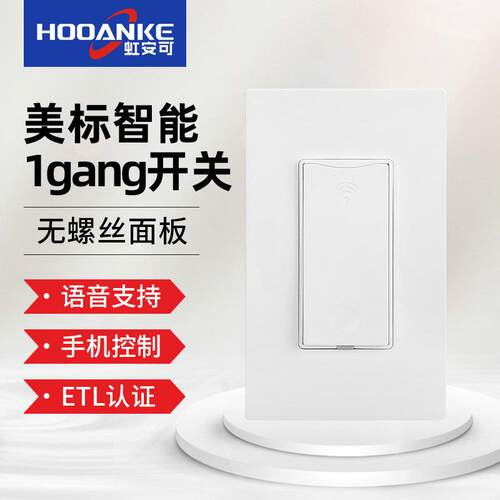 智能家居墙壁开关触摸遥控开关无线语音控制开关