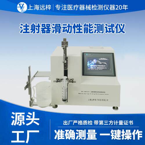 HX-15810-D注射器滑动性能测试仪，注射器质量测试仪器程控