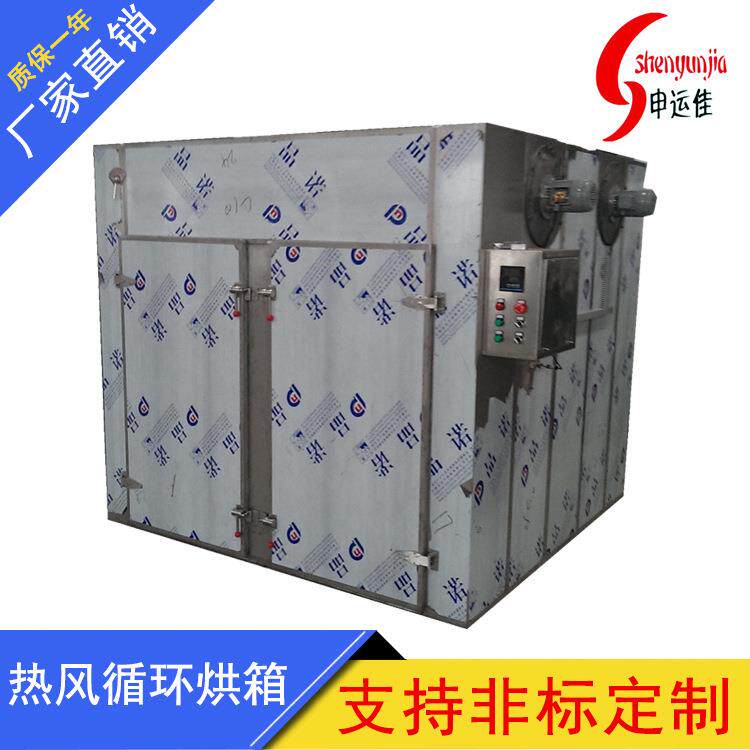 红薯条热风循环烘箱番薯干燥机白菊花烘干机欢迎来电咨询