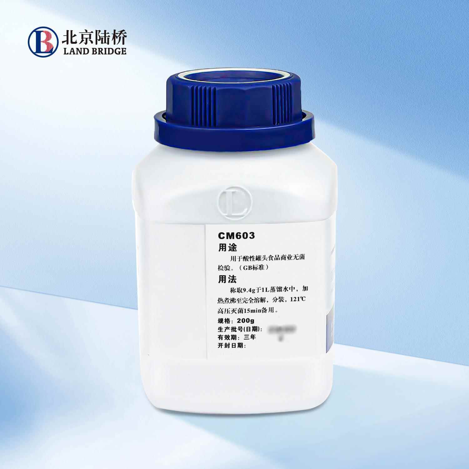 麦芽浸膏汤货号：CM603规格：200g