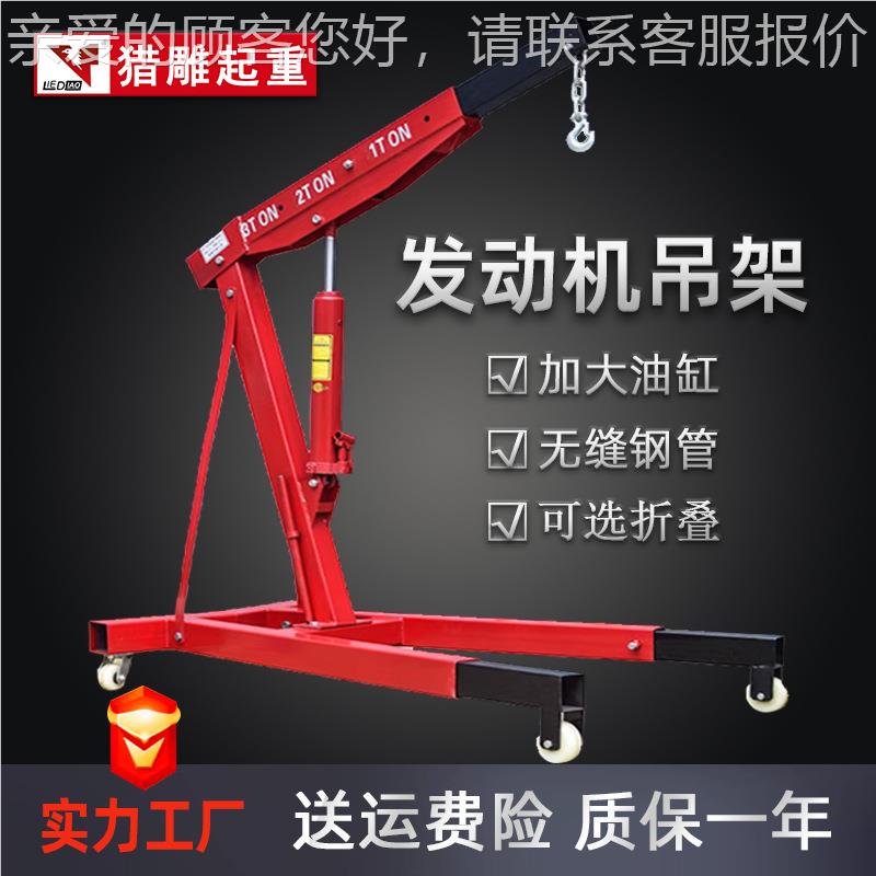 吨猎雕发动式机吊架ZKU动小吊机2移吨小型起重架子折叠便携移动吊