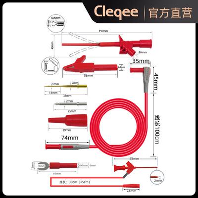 cleqee P1300E 多功能表线笔万用表笔 特尖表笔 测试线套件