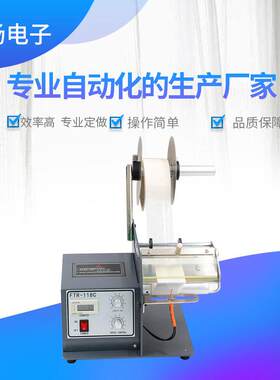 透明标签剥离机HY118C光纤感应自动剥标签机商标剥离器