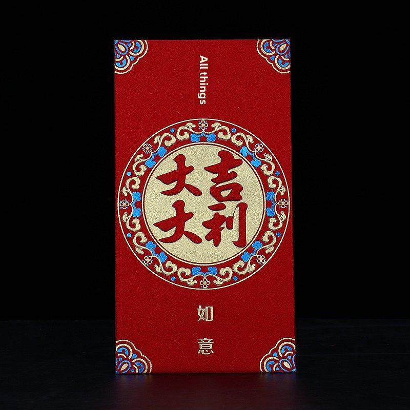 新年利是封大吉大利红包通用福字贺字千元压岁过年2026新款红包袋,节庆用品/礼品,红包/利是封,淘宝优惠券,粉丝福利购,淘宝优惠卷