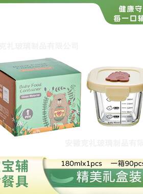 玻璃辅食碗宝宝专用婴儿2025新款蒸蛋碗可蒸煮肉泥辅食盒冷冻保鲜