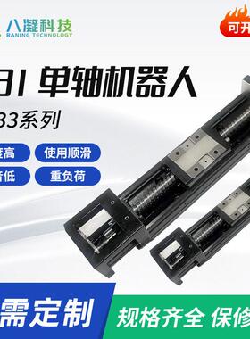 KK模组TBI轴机器人KP33移动数控十字电机丝杆导轨替换直线滑台