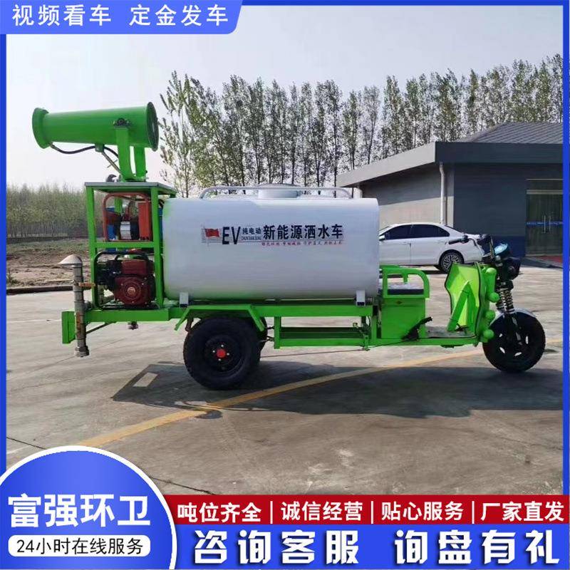 电动新能源洒水车新能源三轮洒水车物业校园小环卫用电动清洗车