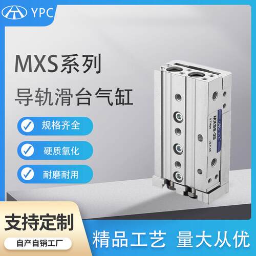气动滑台气缸MXS/HLS12-20/30/100AST小型可调行程直线导轨 限位